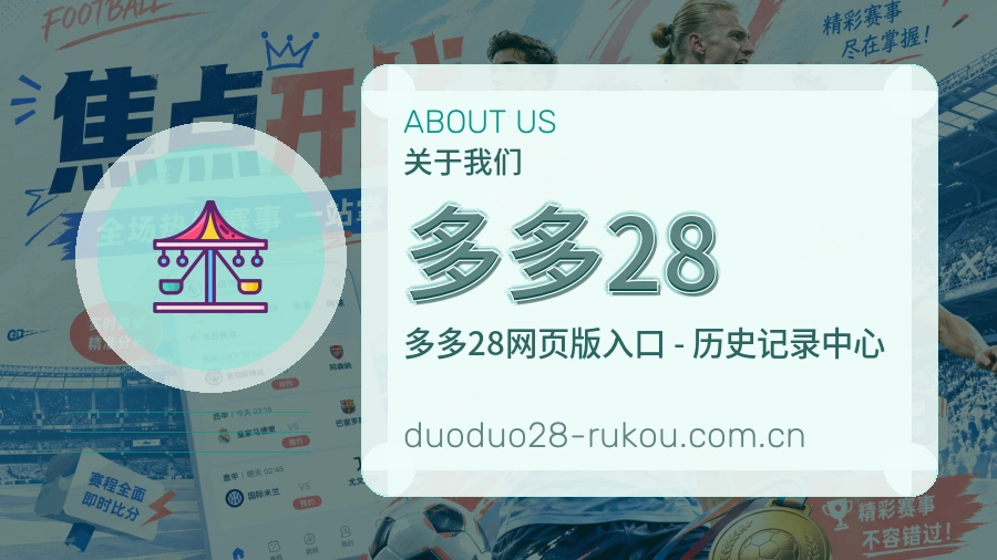 多多28品牌环境